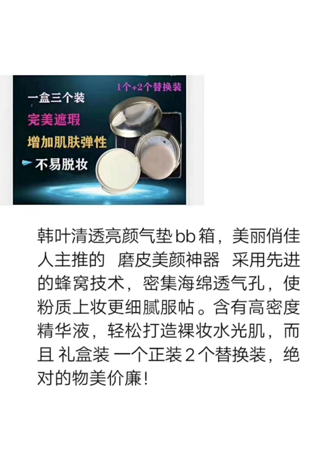 主营韩叶一系列护肤产品