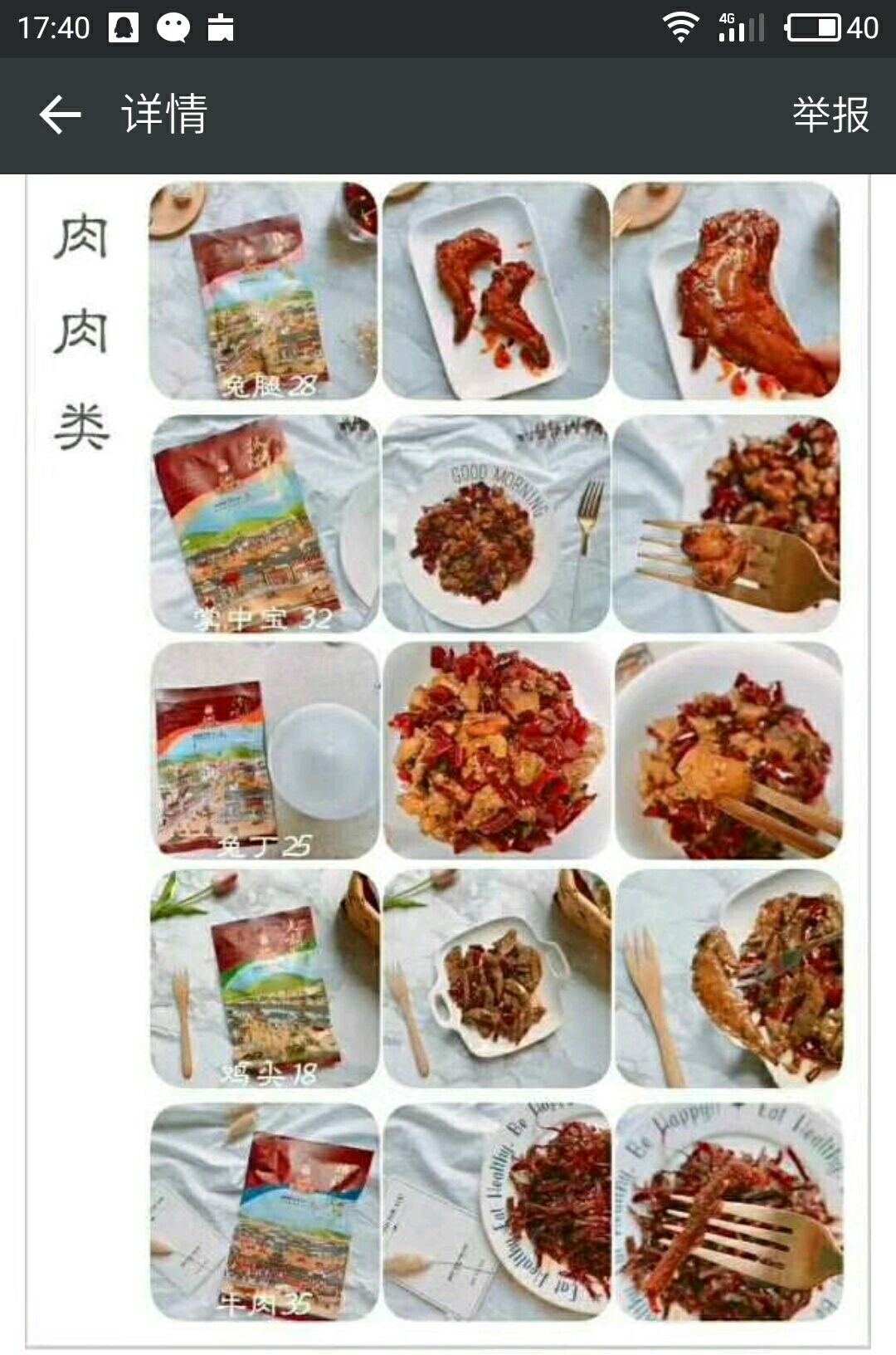 四川自贡冷吃系列