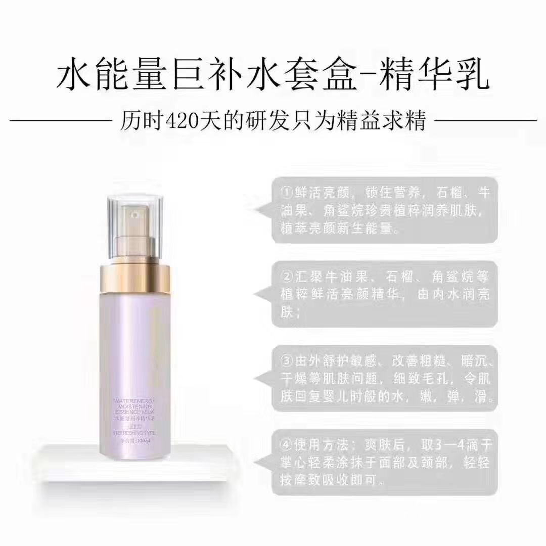冰亦巨补水套盒
