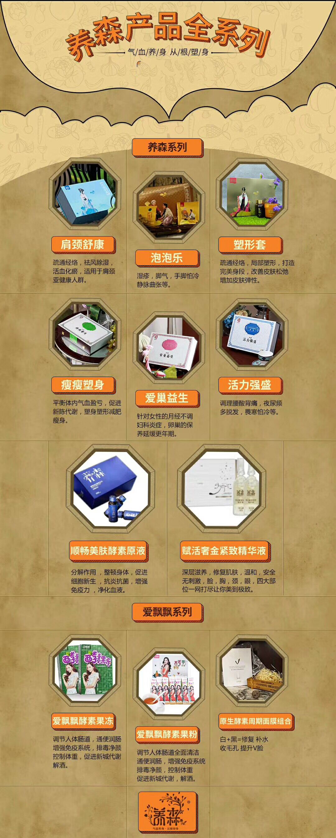 我是做养森产品的经销商，产品做主，而且也是非常不错的好项目