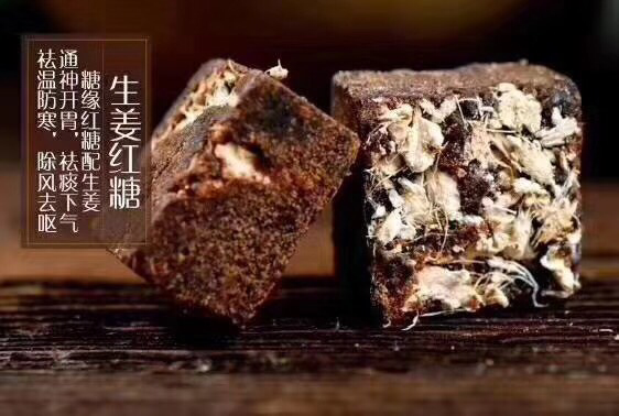糖缘古法红糖，调经止痛，补气血，美容养颜