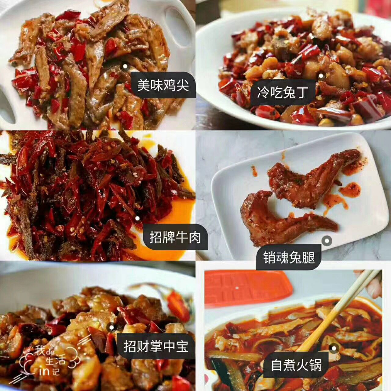 四川自贡冷吃兔 0元招代理，无囤货，一件代发，免费培训