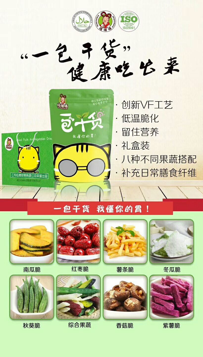 飨啧啧各种小吃