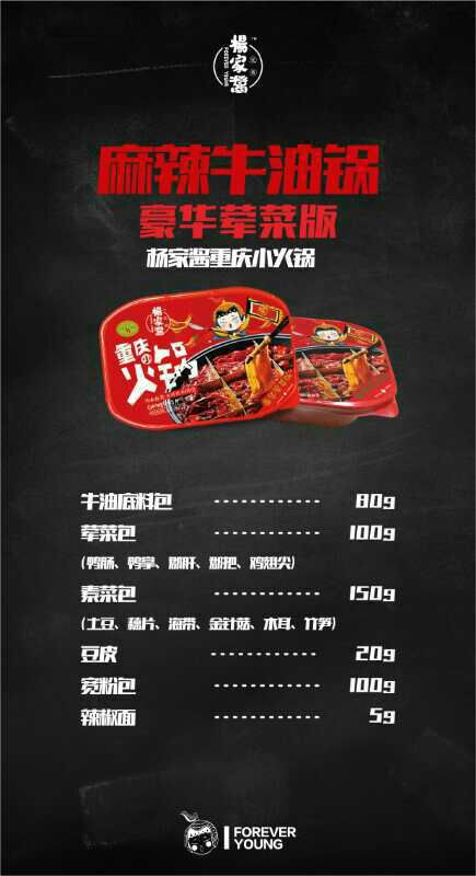 重庆麻辣小火锅 552元招代理