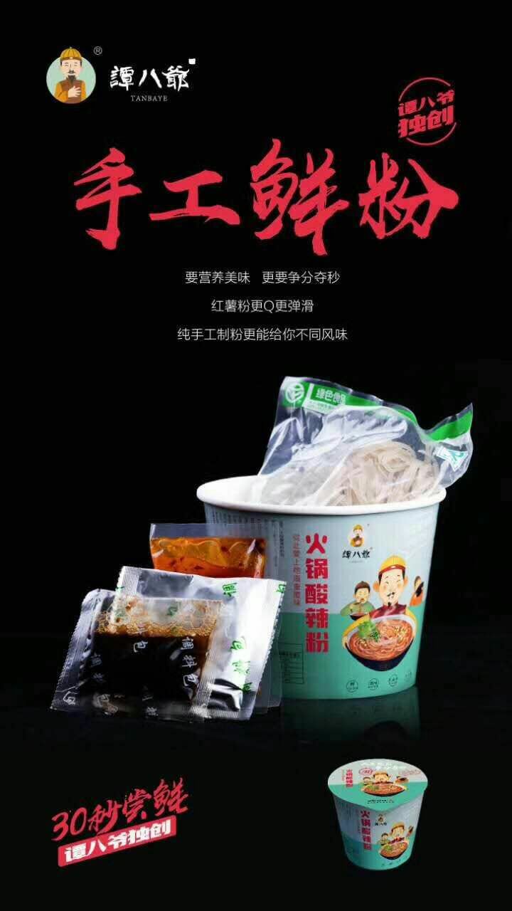谭八爷免费招可爱代理