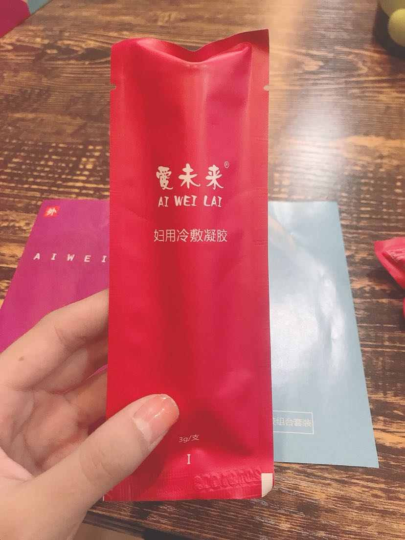爱未来女性私护产品