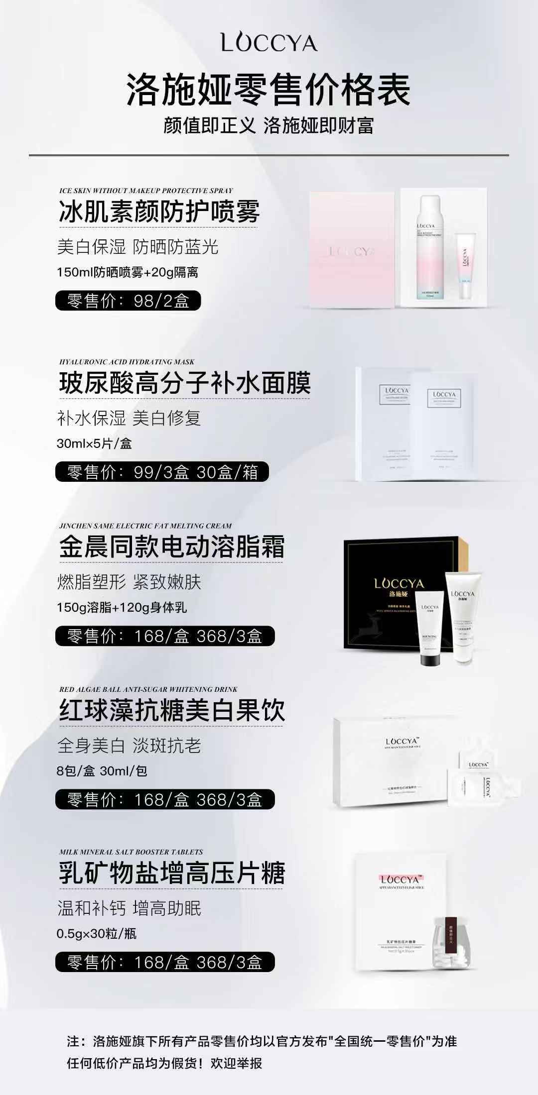 冰肌素颜防护喷雾和 臻奢修颜水润面膜