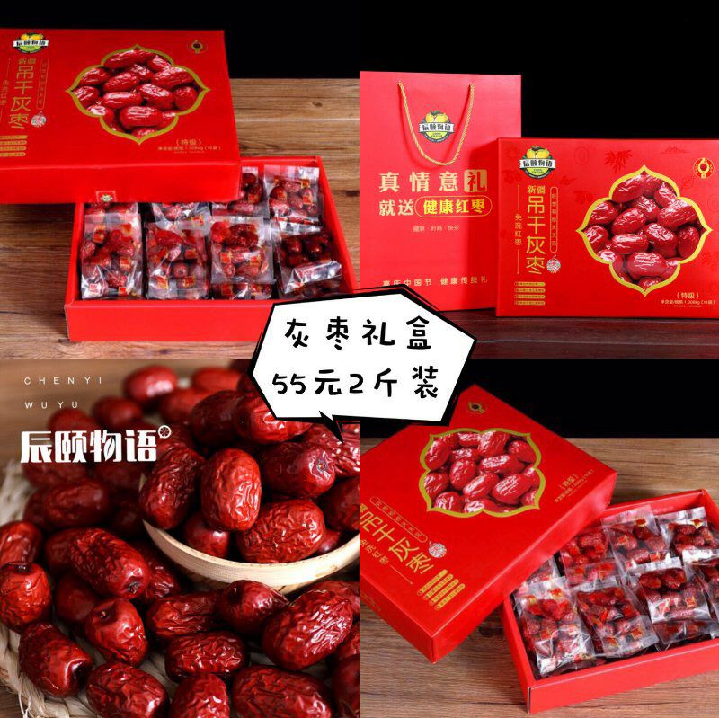 辰颐物语健康水果