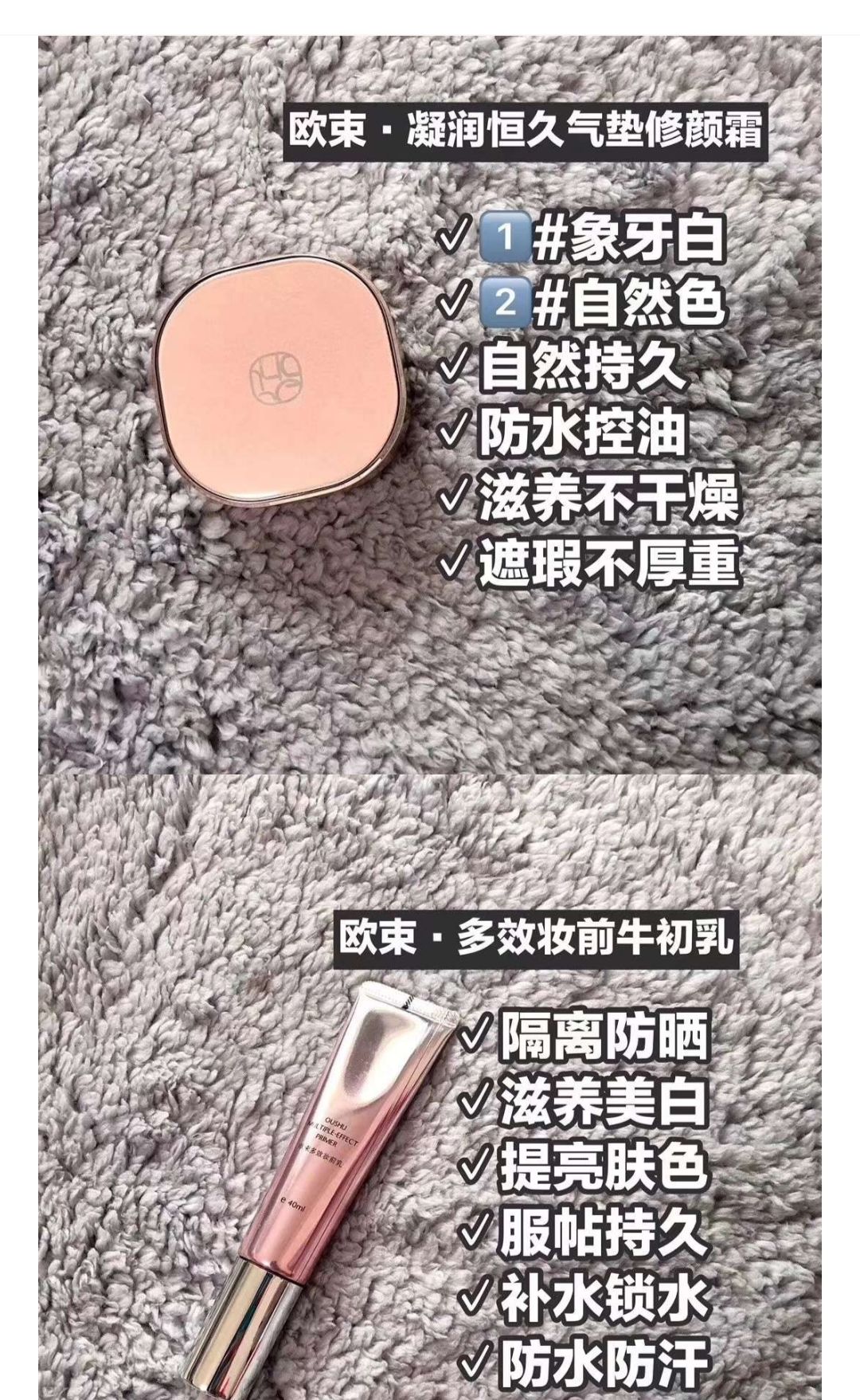 欧束护肤   招代理