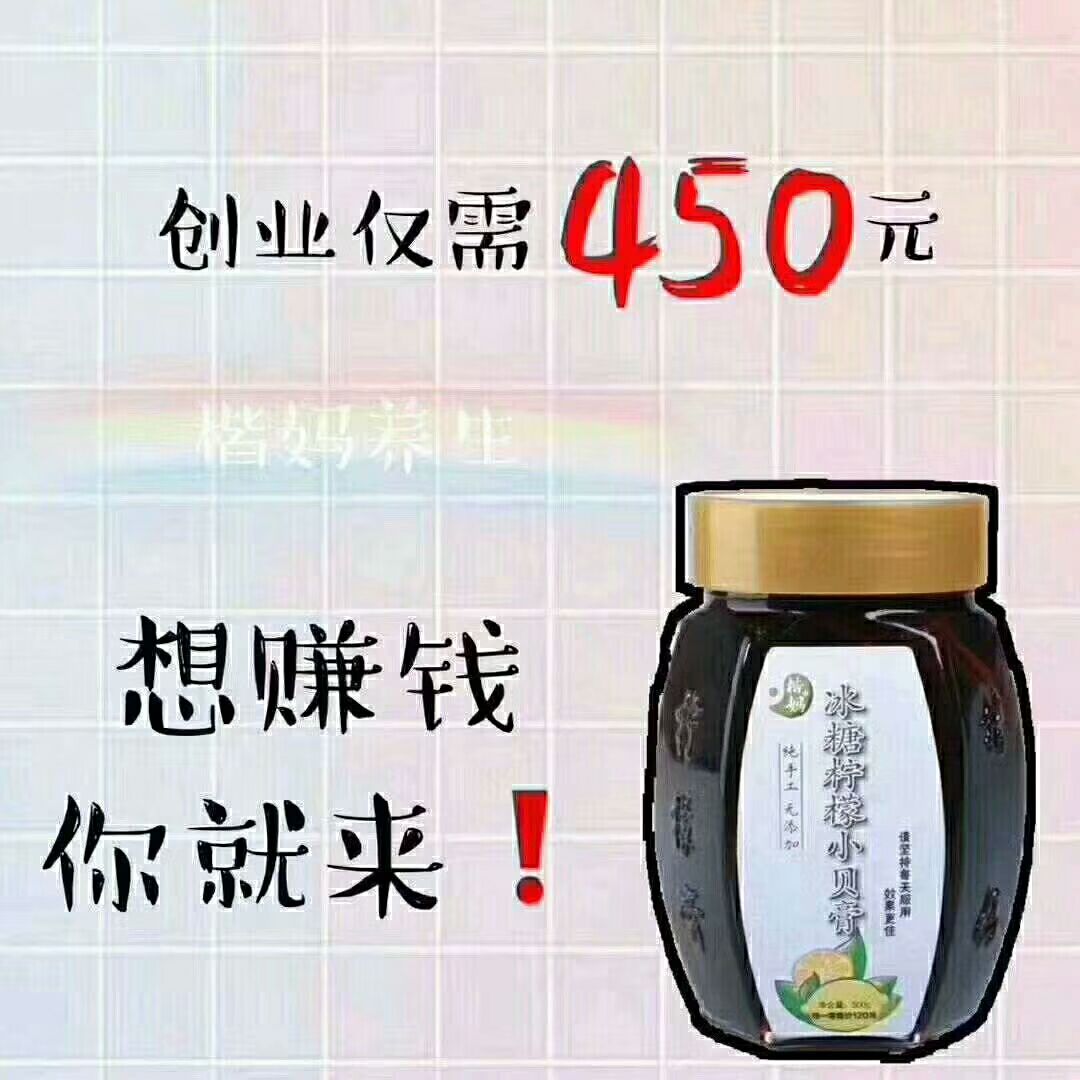 养生就选楷妈 楷妈养生