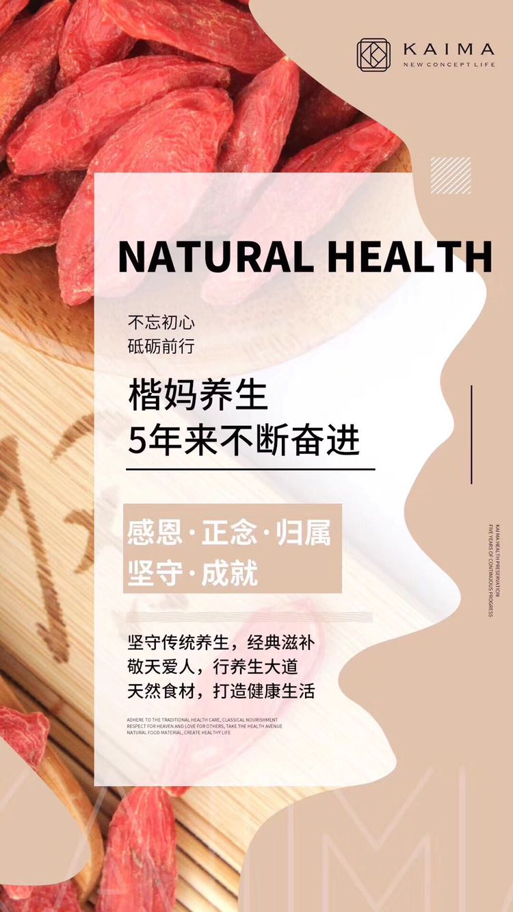 楷妈养生膏，柠檬小贝膏，五味祛湿茶，怀姜膏，纯食疗，无添加
