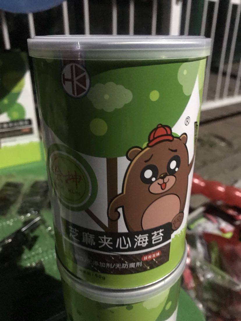 会坤小熊芝麻夹心海苔