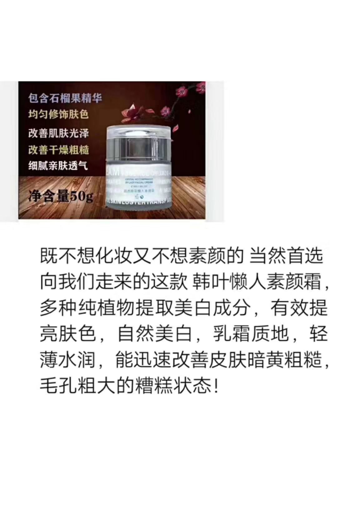 主营韩叶一系列护肤产品