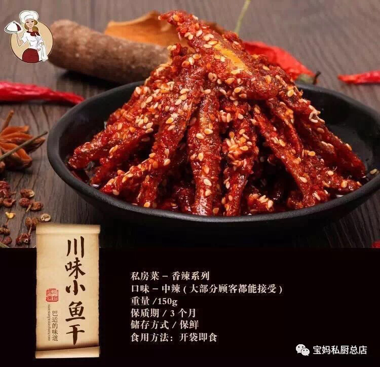 正宗四川美味
