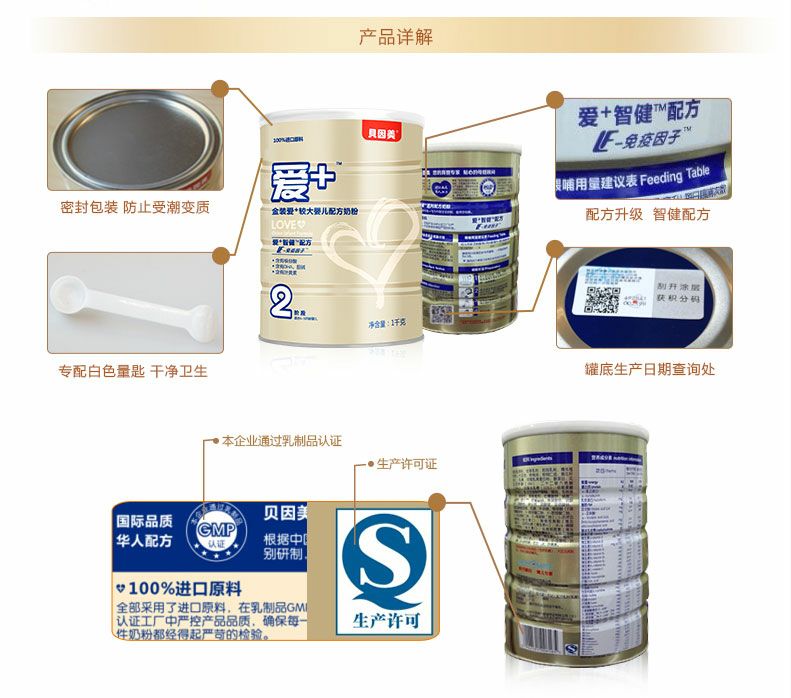 贝因美奶粉招代理