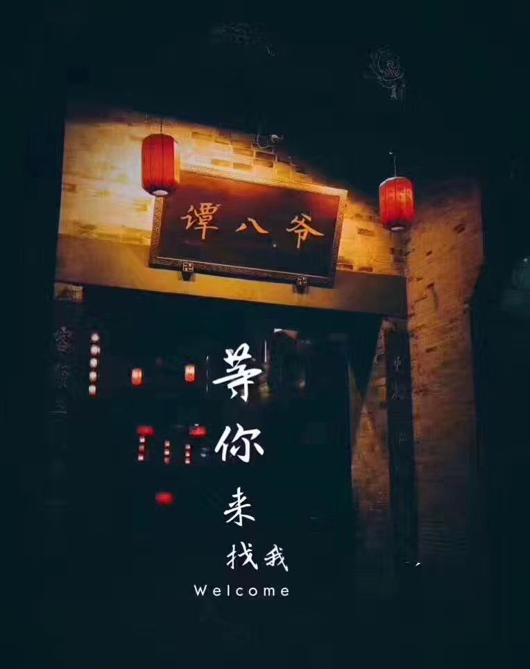 谭八爷特色冷吃，0投资，0风险，无需囤货，强大的经营模式。