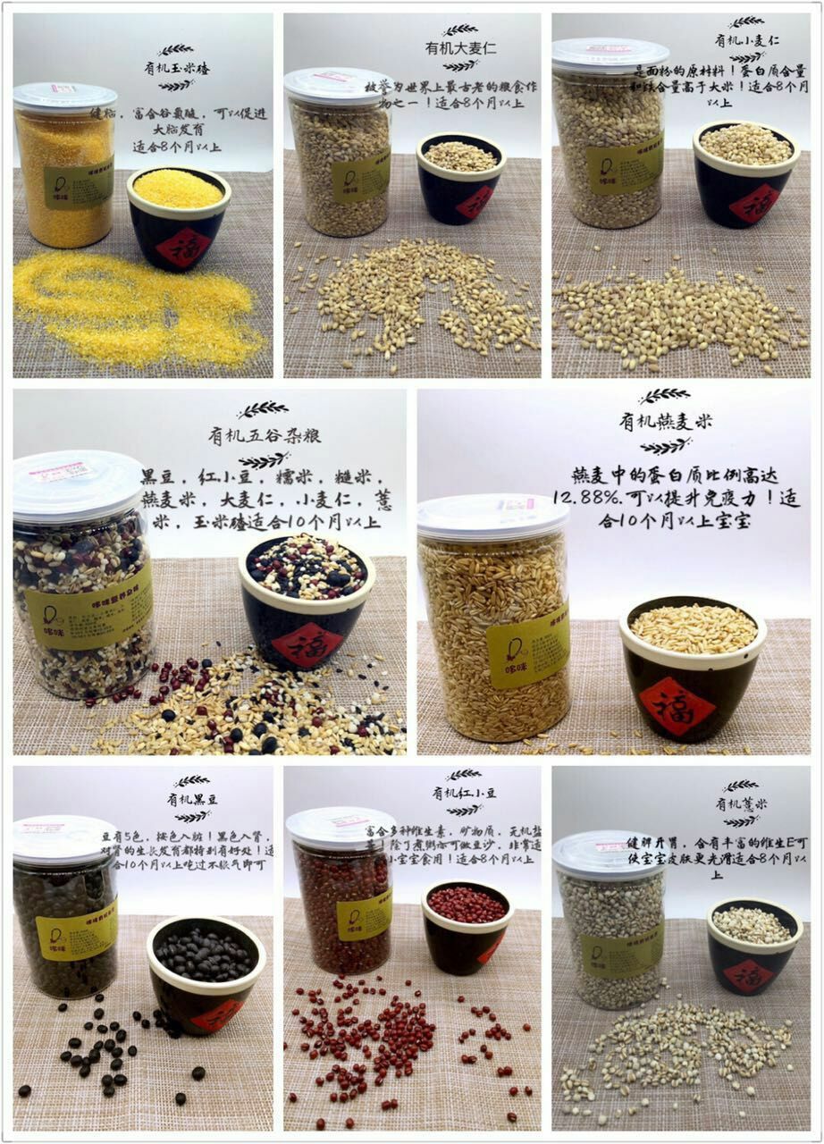 哆咪辅食纯手工有机食材