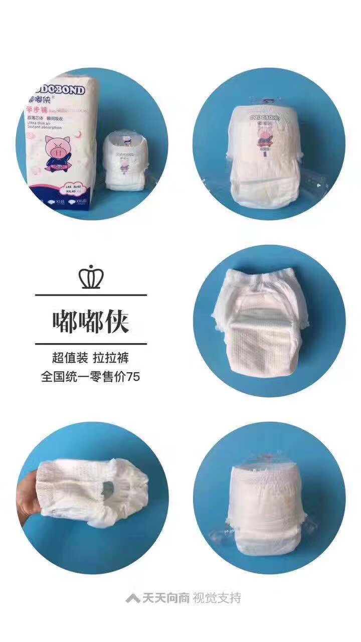 嘟嘟侠纸尿裤全国招商