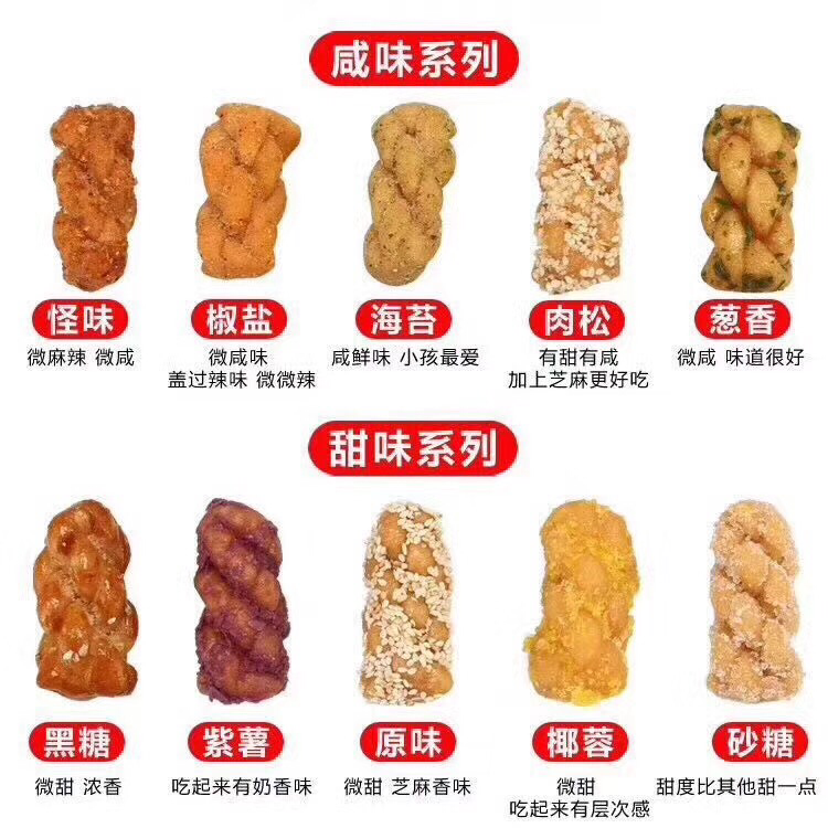 重庆磁器口陈小麻花