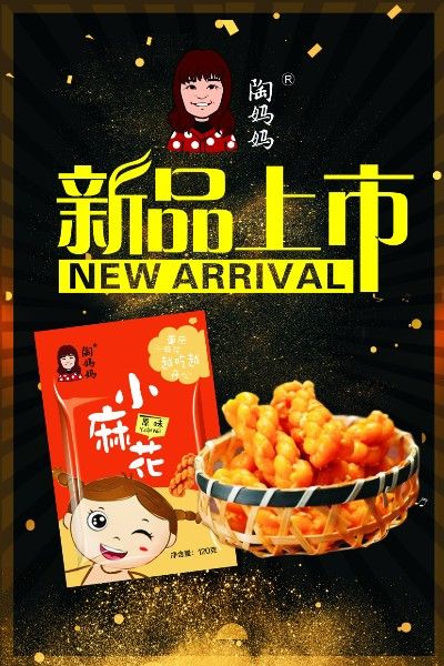陶妈妈美食，网红美食，无任何防腐剂和添加剂的，现做现卖现发