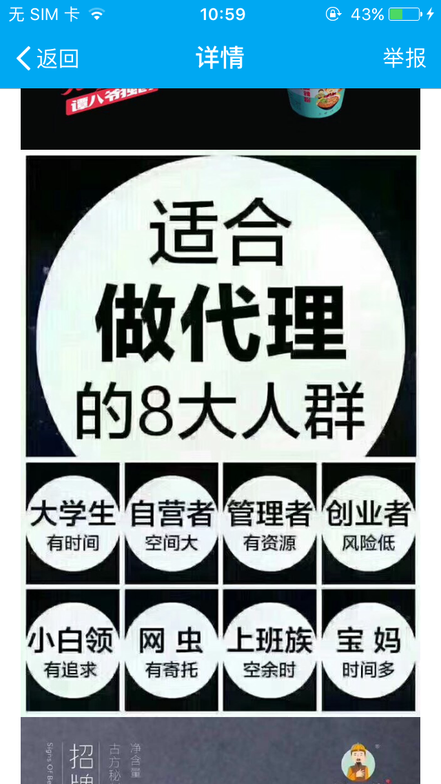自贡冷吃谭8⃣️爷全国免费招代理