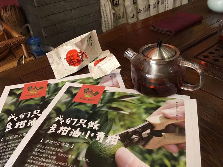 冒小泡小青柑招代理