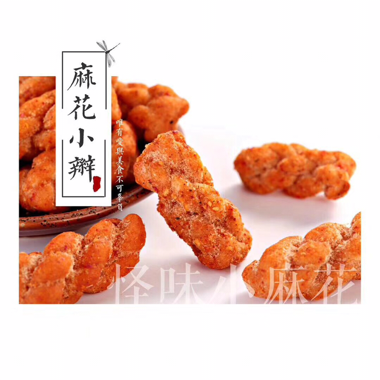 网红小麻花，发圈即卖！十种口味任你选！