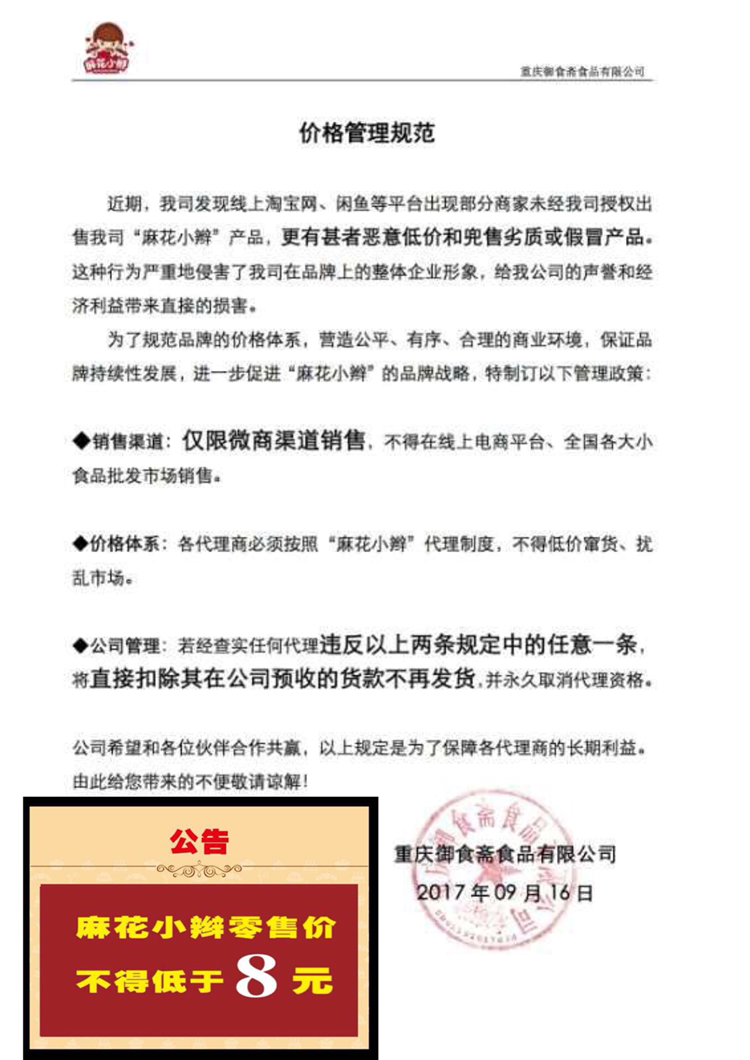 微商界最