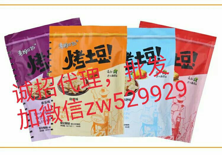 网红爆款零食招代理了