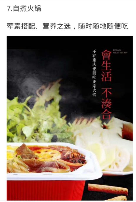 谭八爷自贡冷吃招吃货代理