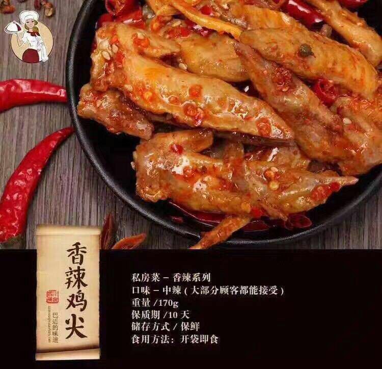 宝妈私厨（招代理）