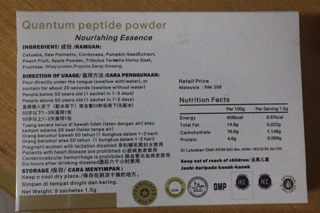 康朵芭量子肽