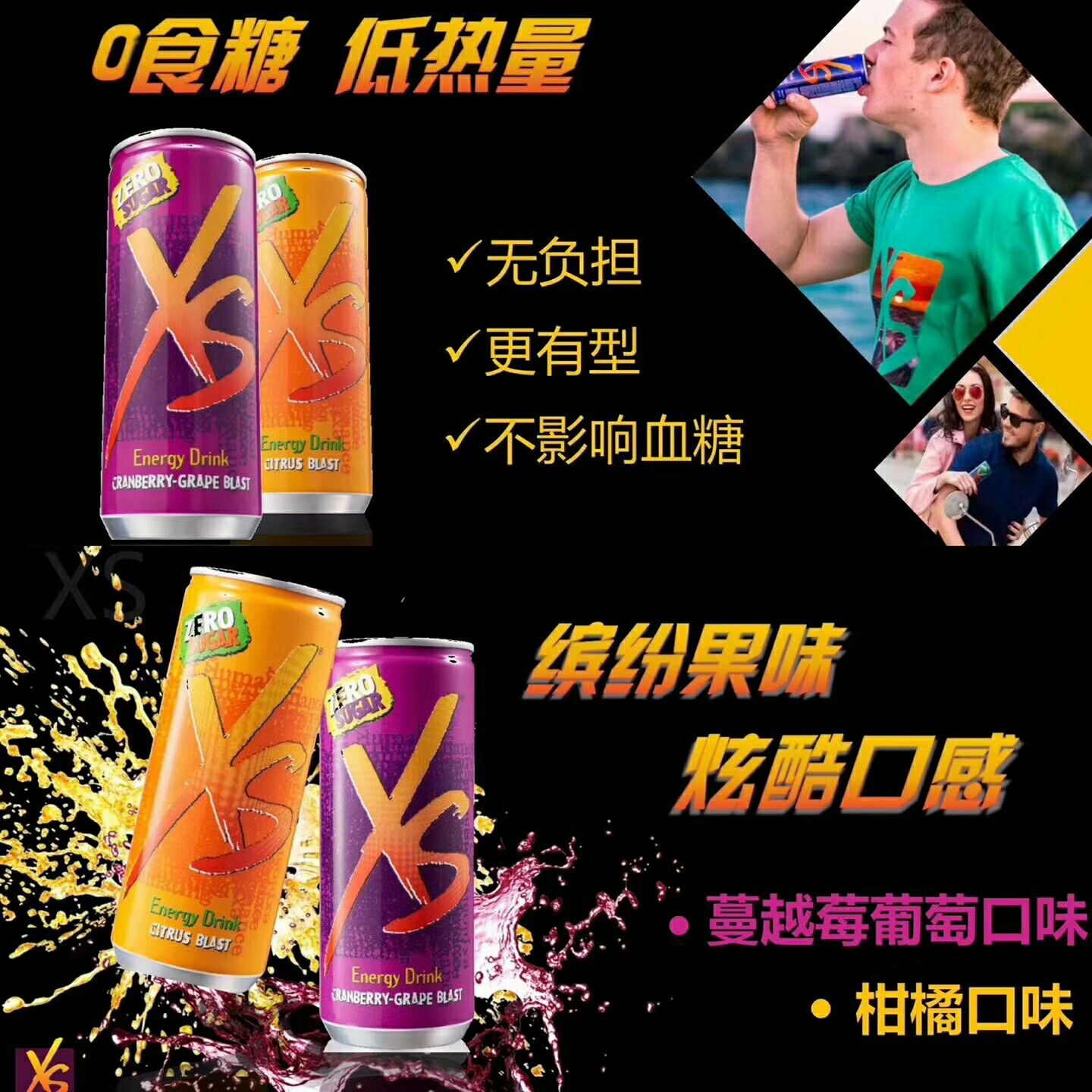 xs运动功能性饮料招代理 支持代发