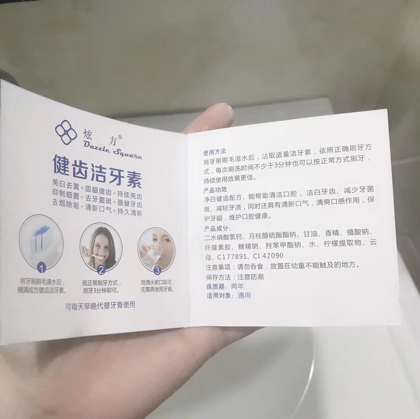 美白牙齿从齿开始