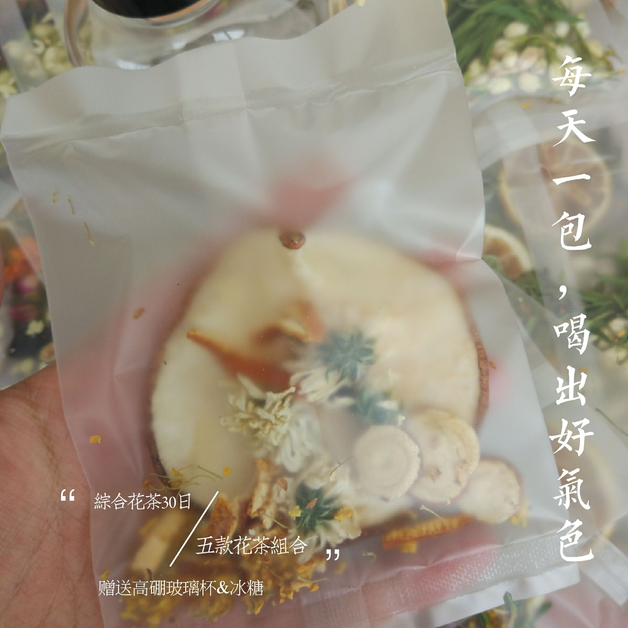火爆2017年夏季的高颜值花茶招募代理