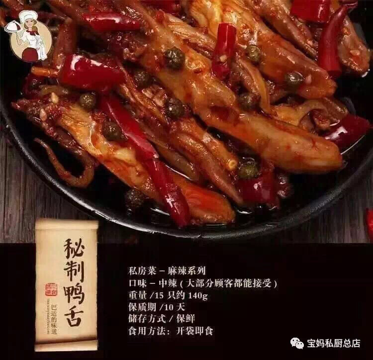 正宗四川美味