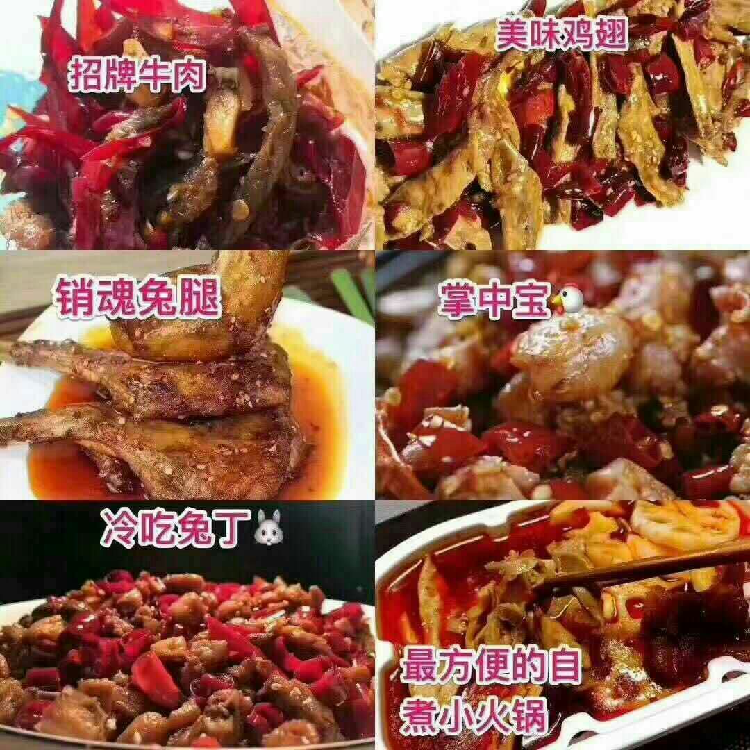 正宗的自贡冷吃谭八爷