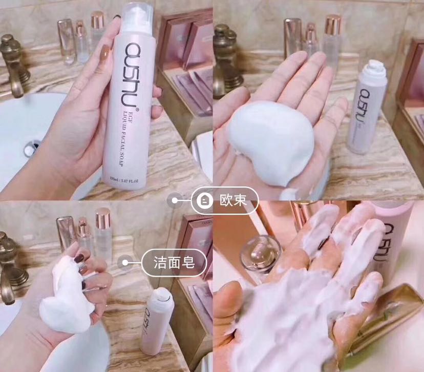 主营：欧束产品