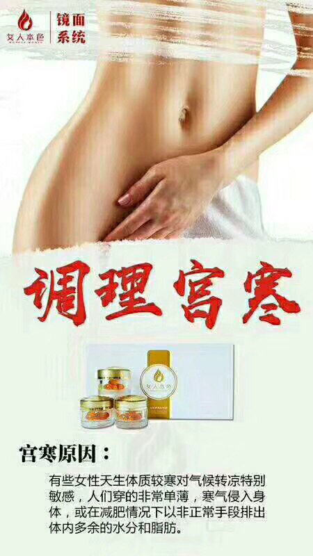 女人本色女性私护用品，招代理
