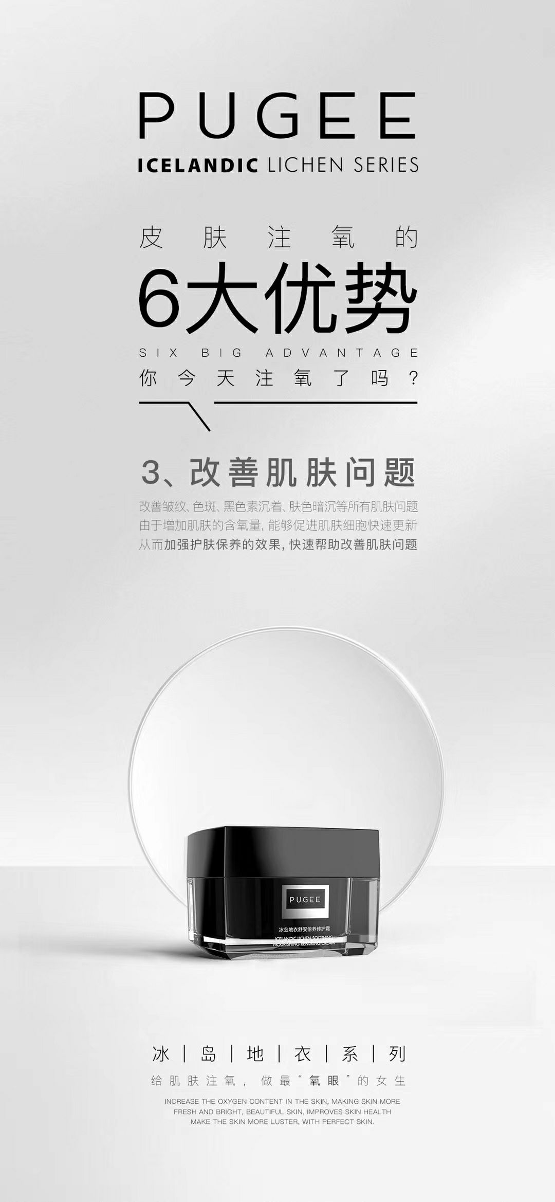 PUGEE新品复活水/全能‎乳/急​救霜  敏感肌孕妇都能用