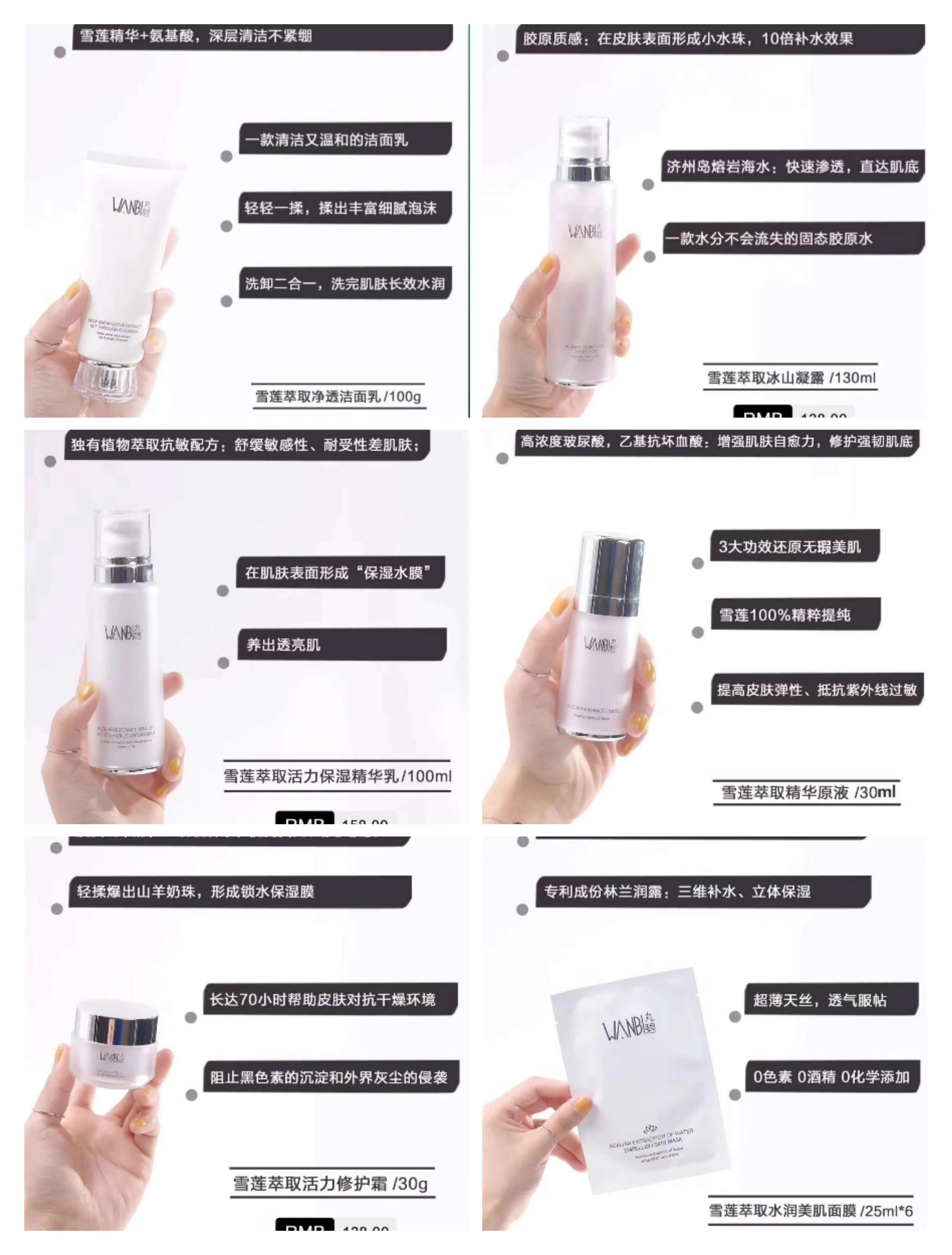 丸碧护肤品，你不会选错的
