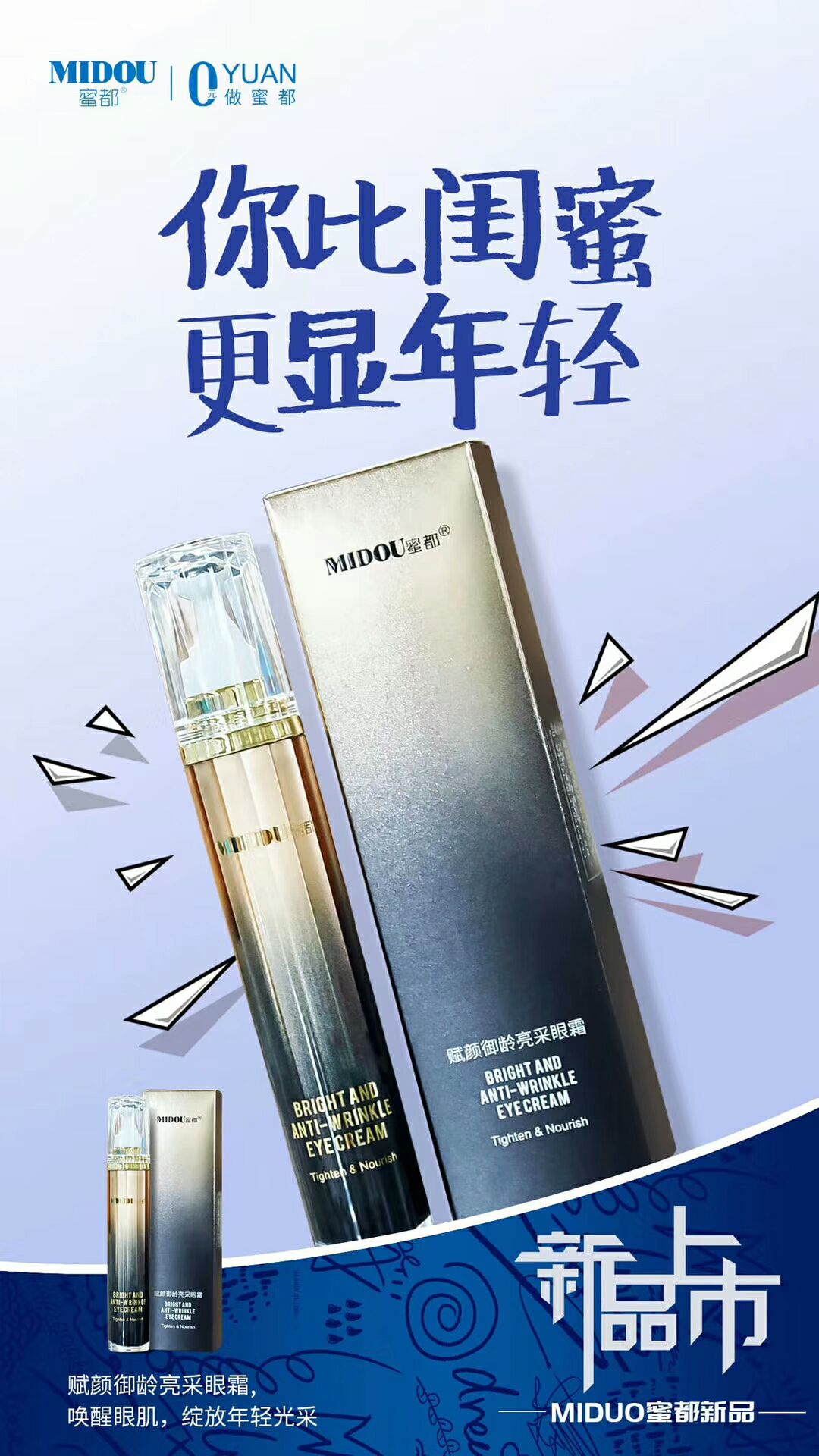 蜜都面膜＋24K金玻尿酸＋眼霜＋洗面奶＋洗护三件＋24K四件