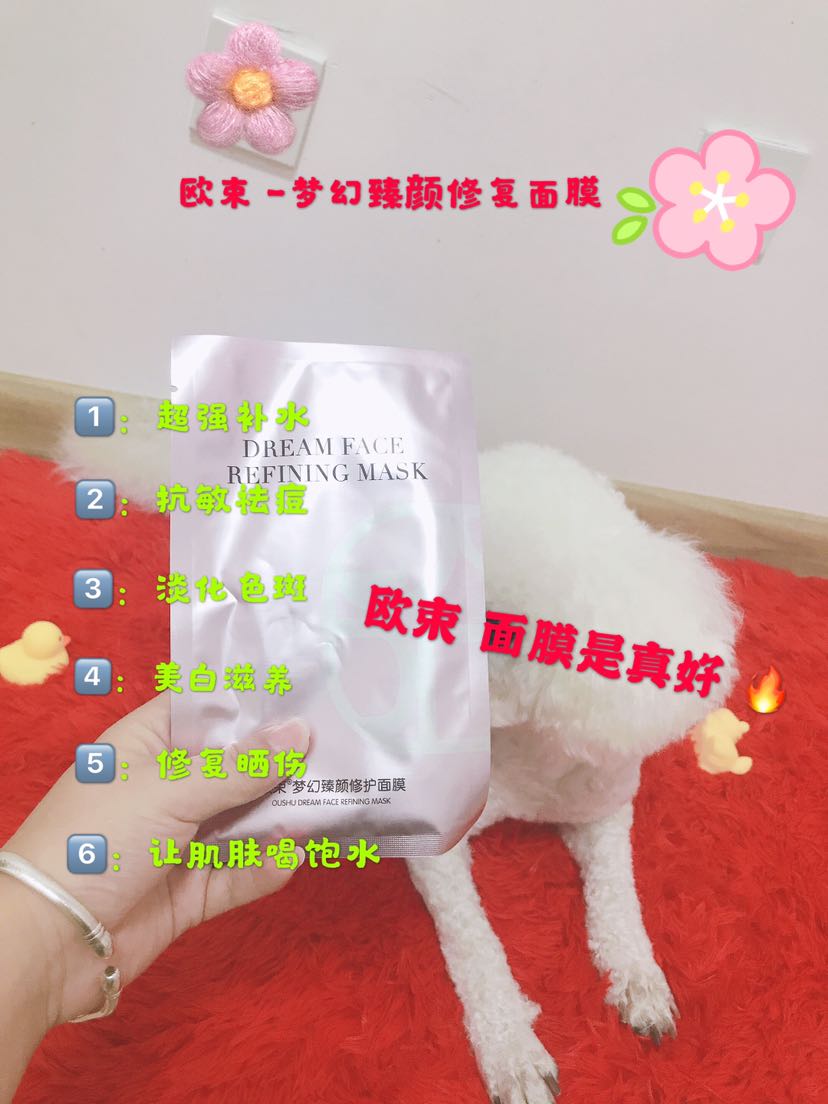主营：欧束产品