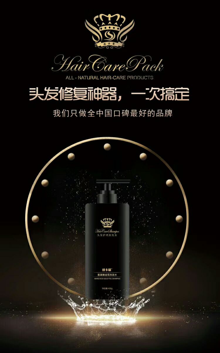 丝卡蒂洗.润.护.育.帽系列 诚招代理