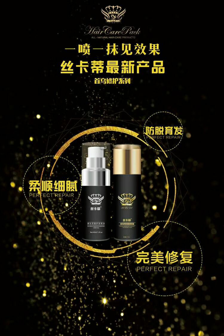 丝卡蒂洗.润.护.育.帽系列 诚招代理