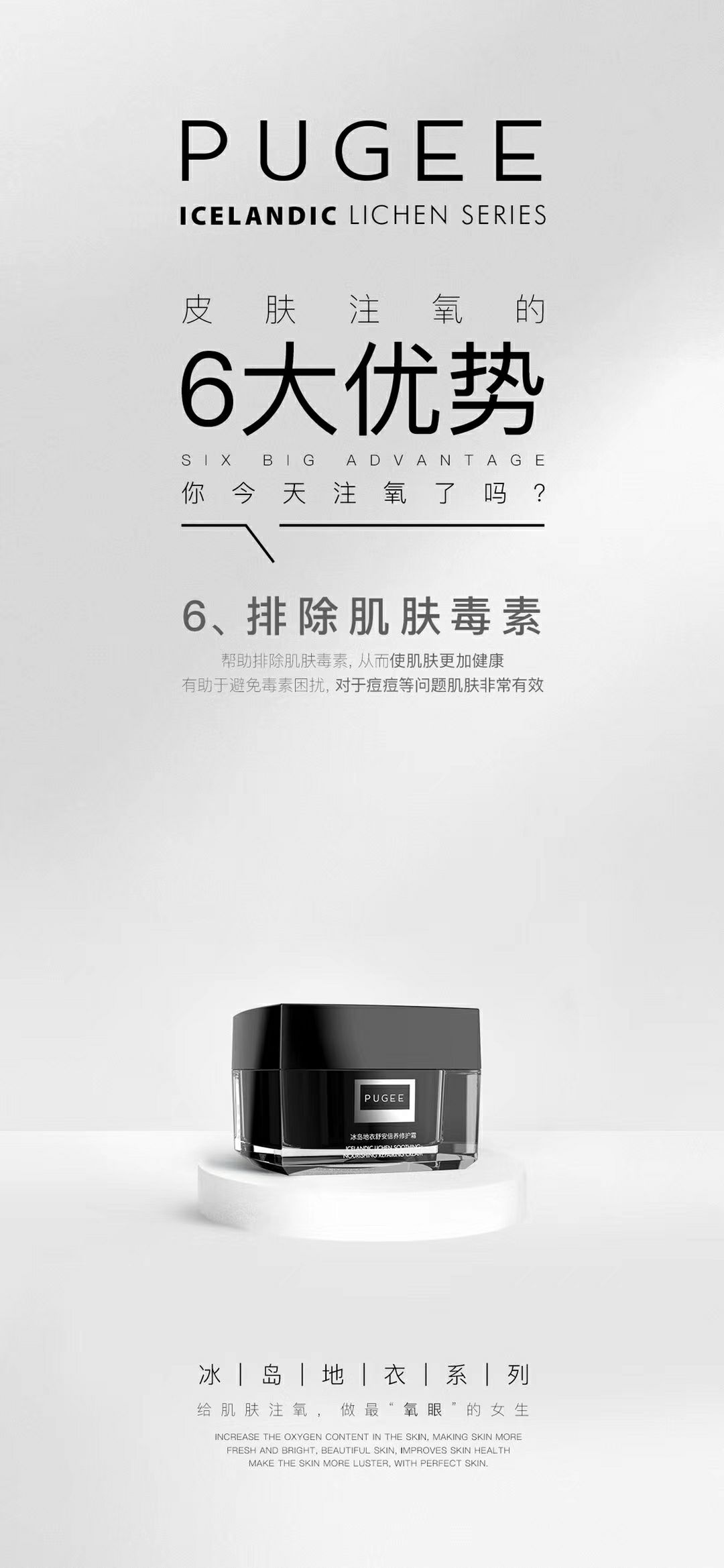 PUGEE新品复活水/全能‎乳/急​救霜  敏感肌孕妇都能用