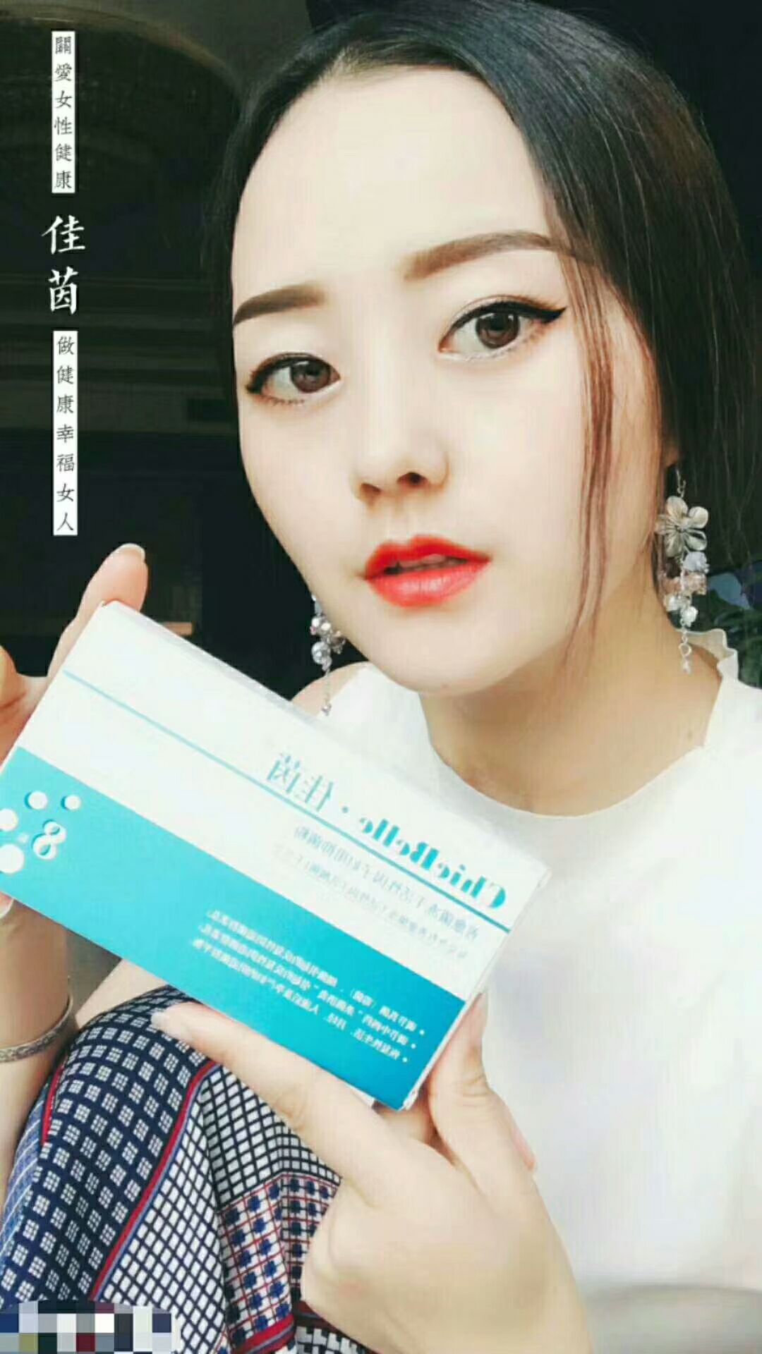 佳茵益生菌女性私护的好朋友