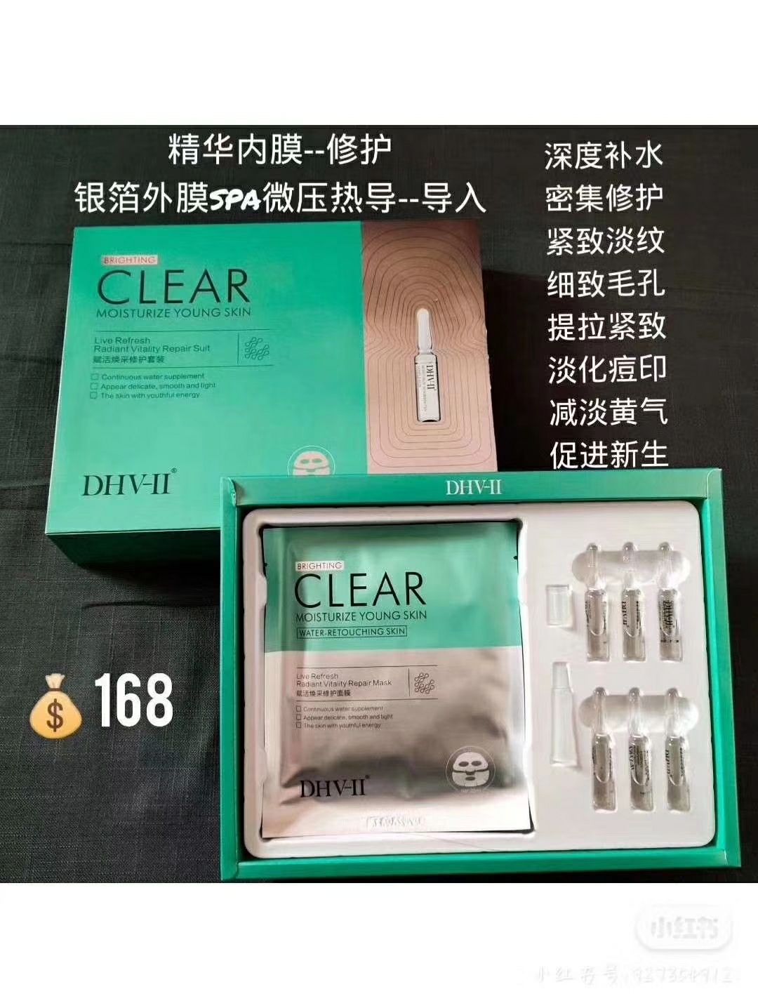DHV护肤与彩妆招代理