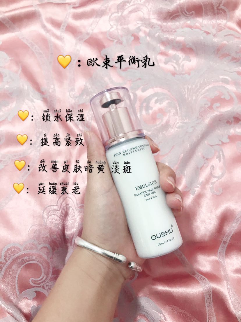 主营：欧束产品