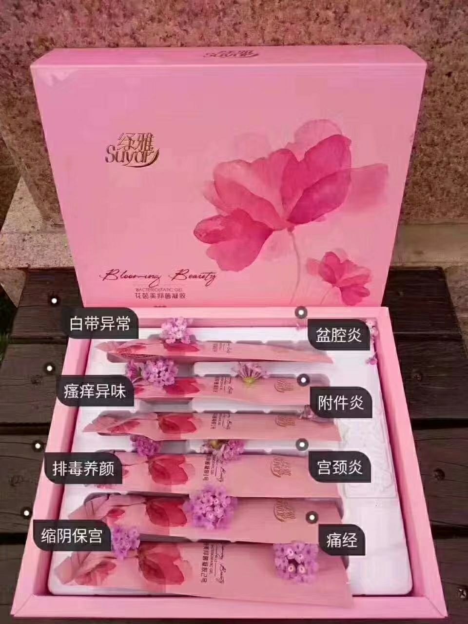 女性私护产品  假一赔十